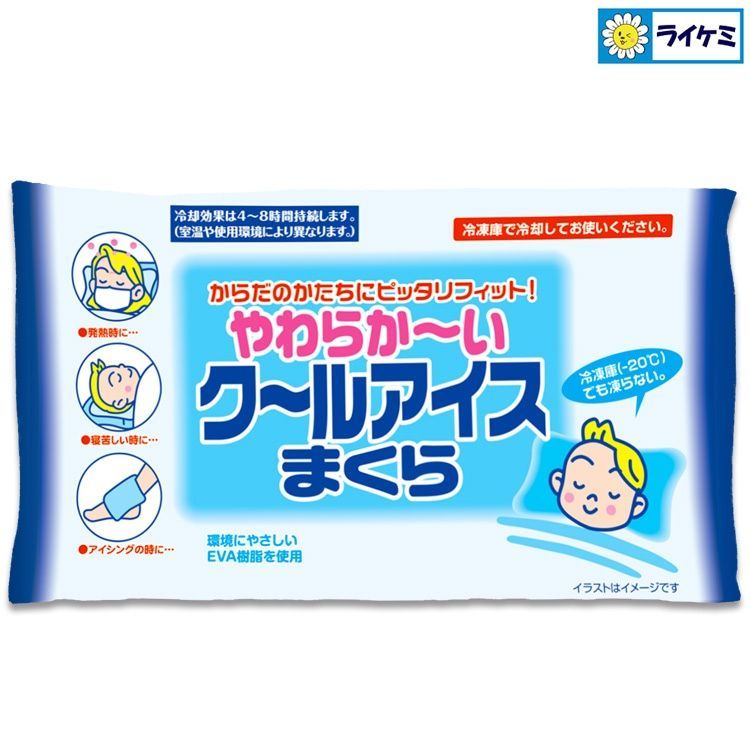 No. 2 - ライオンケミカル やわらか～いクールアイスまくら - 1