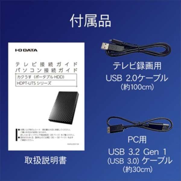 No. 6 - ポータブルハードディスク 高速カクうすHDPT-UTS1BR - 3