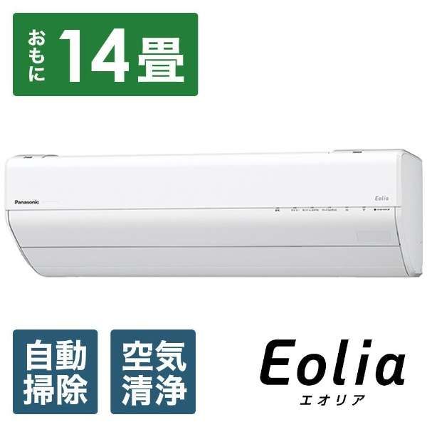 No. 6 - Eoliaエオリア 2020年モデル GXシリーズCS-GX400D2-W - 1