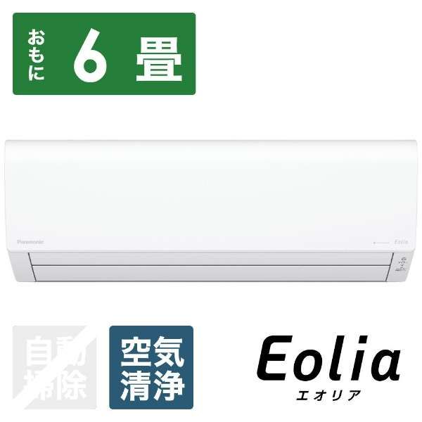 No. 2 - Eoliaインバーター冷暖房除湿タイプ ルームエアコンCS-J222D - 6