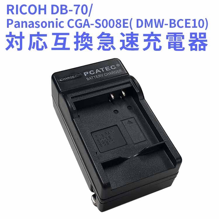 No. 8 - DMW-BCE10 DB-70 互換バッテリー - 3