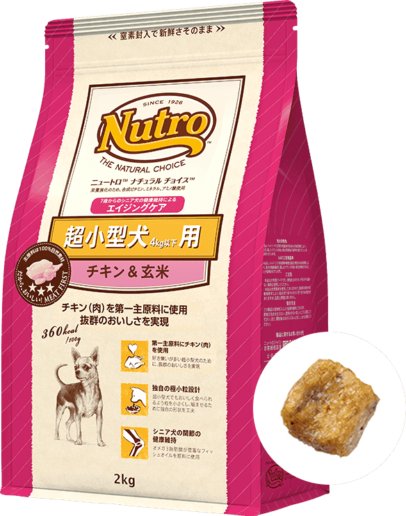 No. 2 - Nutroナチュラル チョイスナチュラルチョイス 小型犬用エイジングケア シニア犬用 チキン＆玄米 - 2