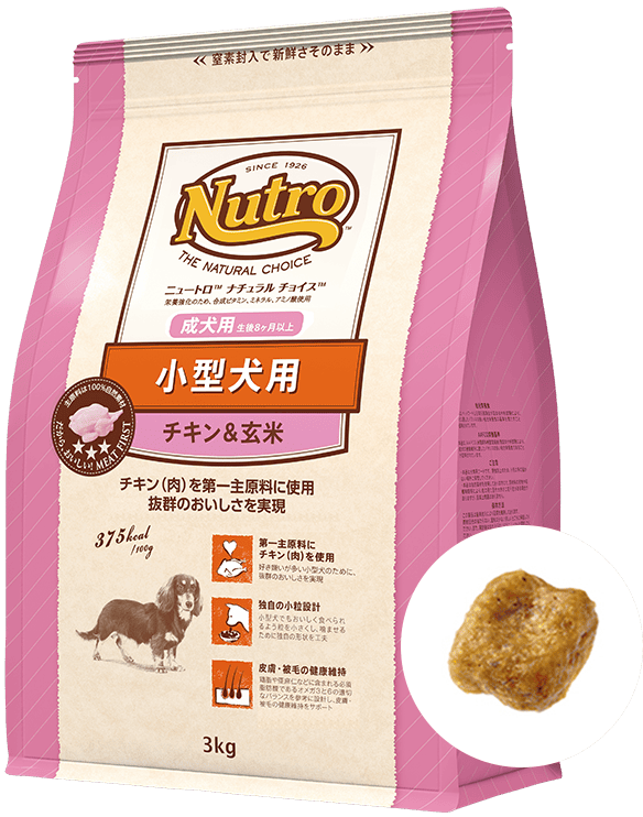 No. 2 - Nutroナチュラル チョイスナチュラルチョイス 小型犬用エイジングケア シニア犬用 チキン＆玄米 - 3