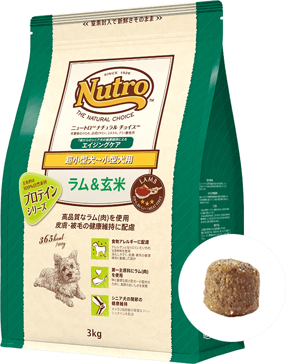 No. 2 - Nutroナチュラル チョイスナチュラルチョイス 小型犬用エイジングケア シニア犬用 チキン＆玄米 - 4