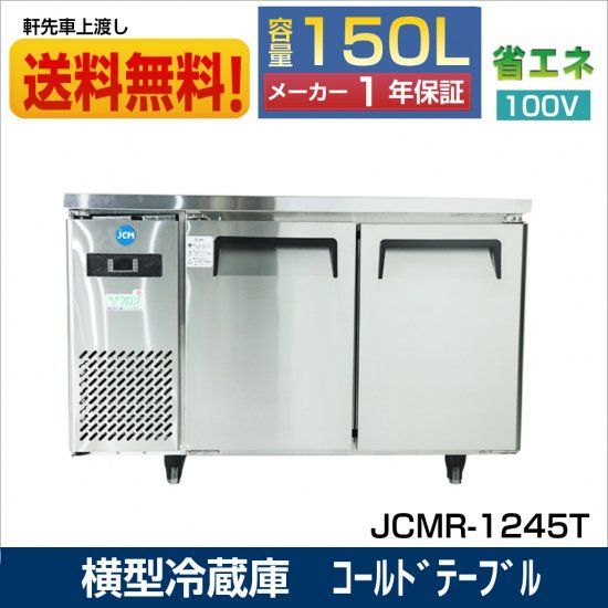 No. 7 - JCMR-1245T - 6