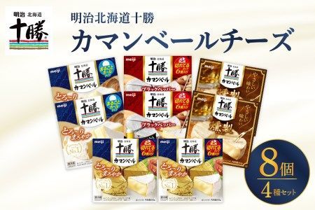 No. 8 - 十勝チーズ4種セレクション - 4