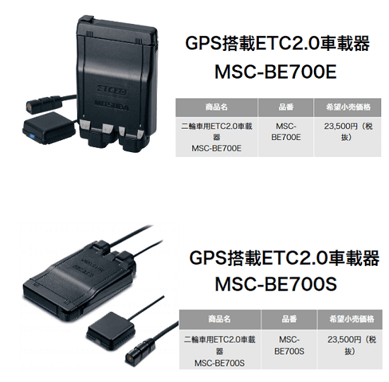 No. 6 - GPS搭載ETC2.0車載器MSC-BE700S - 4