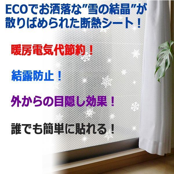 No. 3 - ECO断熱 結露防止シートC-00023 - 3