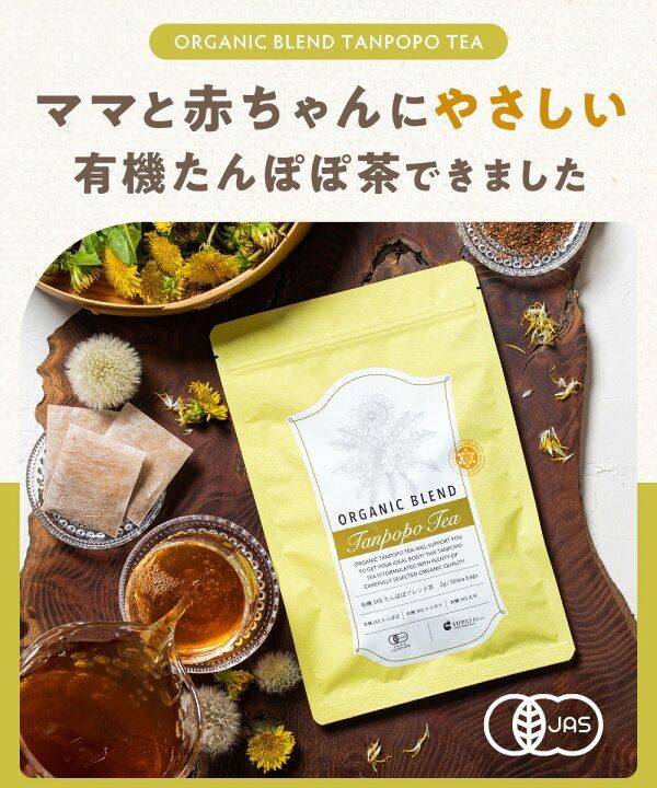 No. 5 - サプリアル たんぽぽ茶 オーガニックブレンド - 1