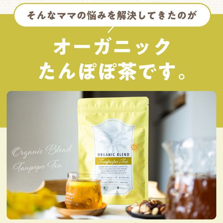 No. 5 - サプリアル たんぽぽ茶 オーガニックブレンド - 3