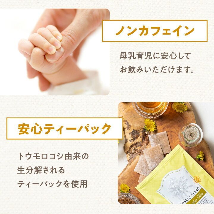 No. 5 - サプリアル たんぽぽ茶 オーガニックブレンド - 4