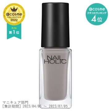 No. 1 - NAIL HOLICネイルカラーGY034 - 2