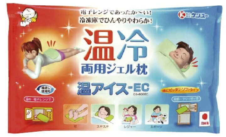 No. 5 - ケンユー 温アイス-EC - 2