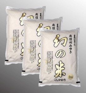 No. 2 - コシヒカリ最上級米「幻の米 15kg」 - 3