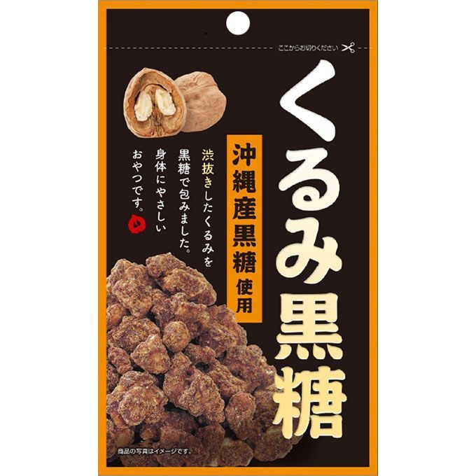 No. 8 - くるみ黒糖 - 3
