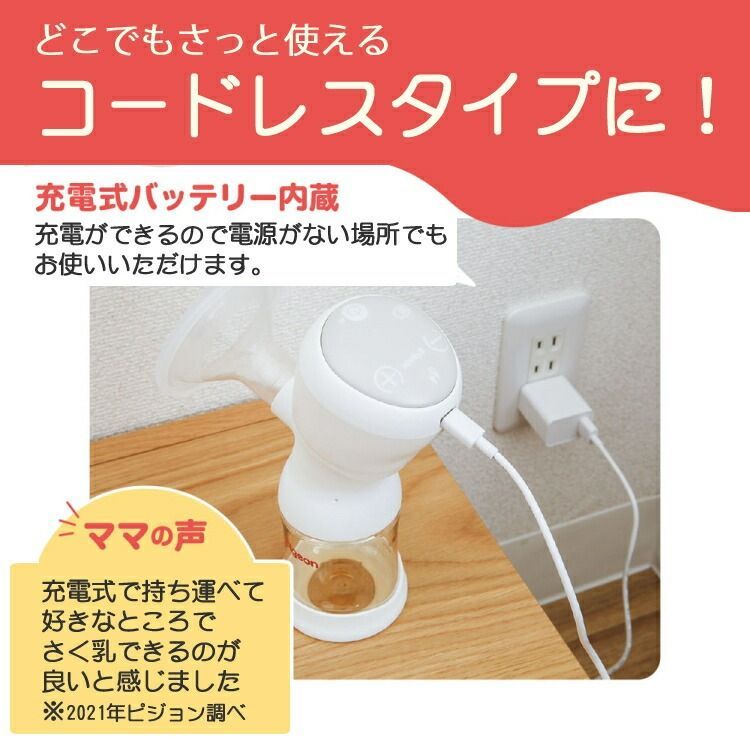 No. 2 - ピジョン さく乳器 電動 handy fit + - 3