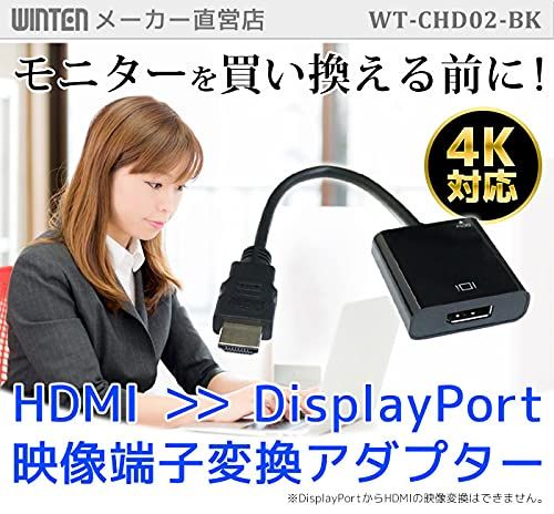 No. 5 - ウィンテン HDMI DisplayPort 変換アダプター - 3