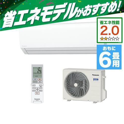 No. 2 - Eoliaインバーター冷暖房除湿タイプ ルームエアコンCS-J222D - 5