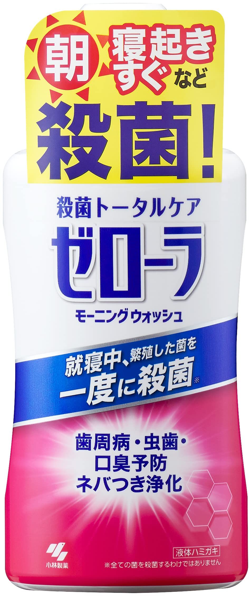 液体歯磨き・デンタルリンスのおすすめ8選！口臭予防から歯周病予防まで