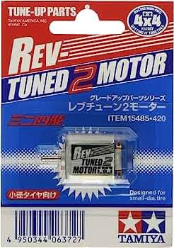 No. 8 - レブチューン2モーターPRO15488 - 5