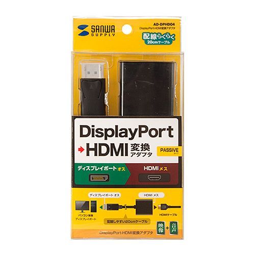 No. 6 - サンワサプライ DisplayPort-HDMI変換アダプタ - 5