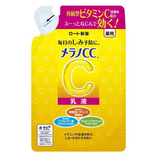 No. 1 - ロート製薬 薬用しみ対策 美白乳液 - 5