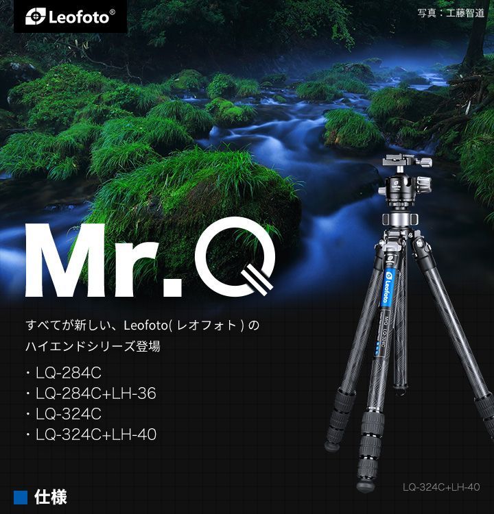 No. 8 - LeofotoLQ-284C+LH-36 ハイエンドカーボン三脚 Mr.QシリーズLQ-284C+LH-36 - 6