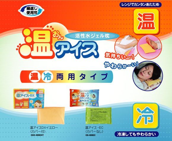 No. 5 - ケンユー 温アイス-EC - 5