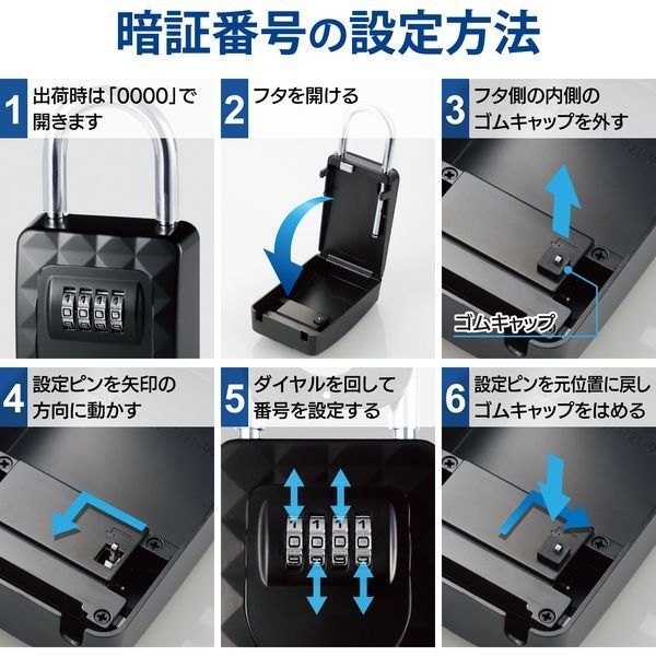 No. 1 - セキュリティキーボックスESL-ECBOX01 - 4