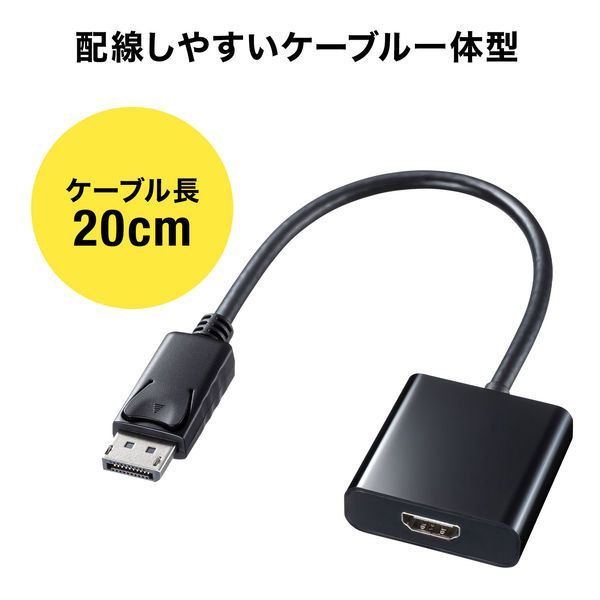 No. 6 - サンワサプライ DisplayPort-HDMI変換アダプタ - 4