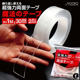 No. 10 - 超強力両面テープ - 1