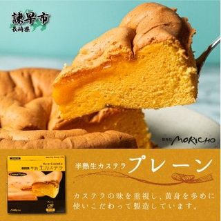 No. 2 - 半熟カステラ プレーン＆ショコラ - 2