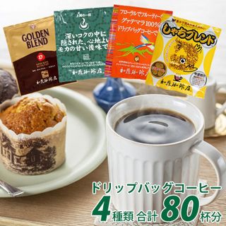 No. 1 - グァテマラ珈琲100％ ドリップバッグコーヒー - 2