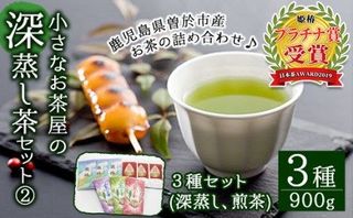 No. 6 - 緑茶詰め合わせ - 5
