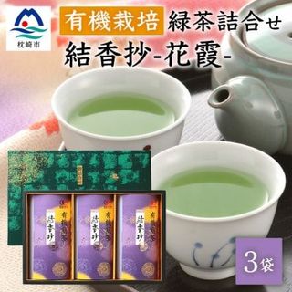 No. 6 - 緑茶詰め合わせ - 4