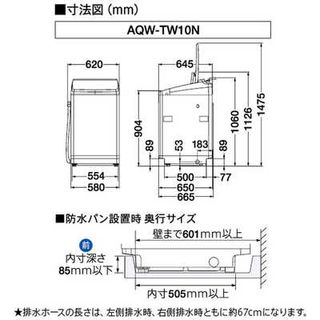 No. 5 - AQUAタテ型洗濯乾燥機AQW-TW10N - 6