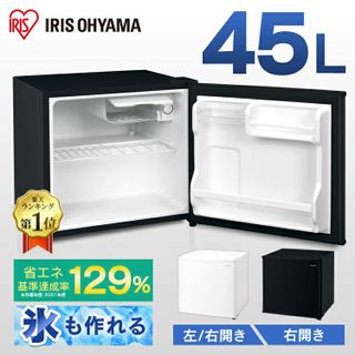 奥行き65cm以下の冷蔵庫のおすすめ8選！コンパクトで使いやすい製品を紹介- 2