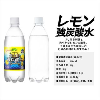 No. 1 - アイリスプラザ富士山の強炭酸水 レモン - 2