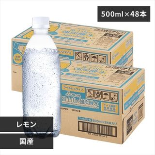 No. 1 - アイリスプラザ富士山の強炭酸水 レモン - 4