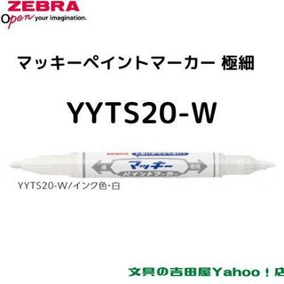 No. 2 - マッキーペイントマーカー 極細YYTS20-W - 5
