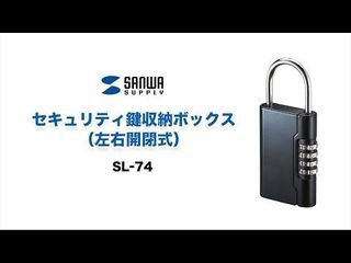 No. 2 - セキュリティ鍵収納ボックスSL-74 - 6