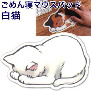 No. 5 - マウスパッド ごめん寝GN-MOP - 6