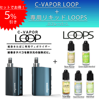 No. 4 - C-VAPOR LOOP - 2