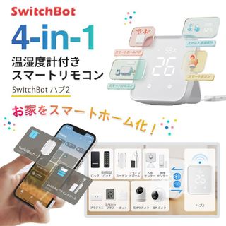 No. 1 - SwitchBot ハブ2W3202106 - 3