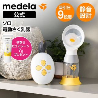 人気の搾乳器を徹底解説！2024年のおすすめアイテムを紹介- 5
