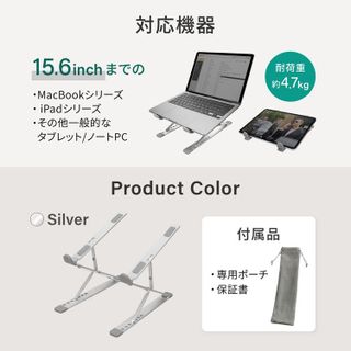 No. 6 - 折り畳み式ノートパソコン・タブレットスタンドOWL-PCSTD05-SI - 1