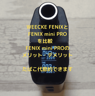 No. 7 - FENIX MINI PRO - 4