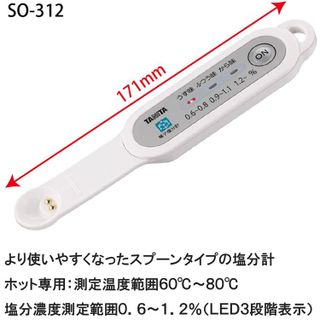 No. 8 - TANITA電子塩分計 しおみスプーン SO-312SO-312 - 4