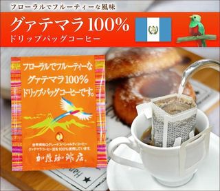 No. 1 - グァテマラ珈琲100％ ドリップバッグコーヒー - 3