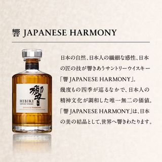 No. 5 - サントリーウイスキー響響 JAPANESE HARMONY - 4